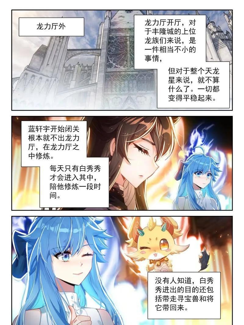 斗罗大陆4终极斗罗漫画免费在线观看