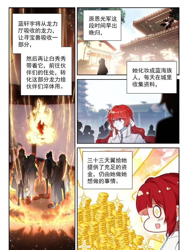 斗罗大陆4终极斗罗漫画免费在线观看