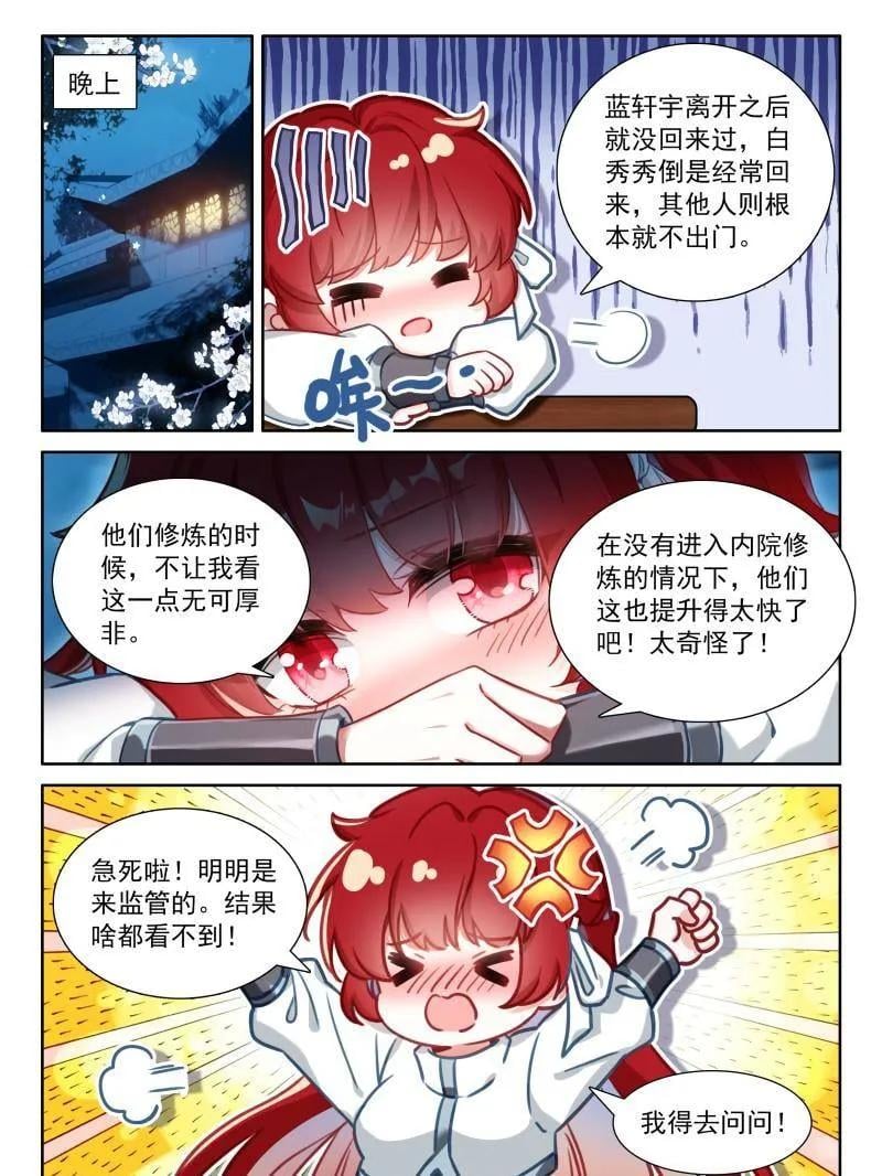 斗罗大陆4终极斗罗漫画免费在线观看