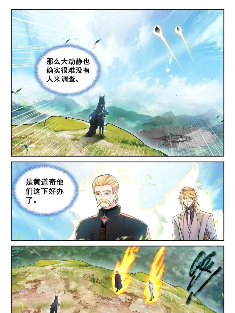 斗罗大陆4终极斗罗漫画免费在线观看