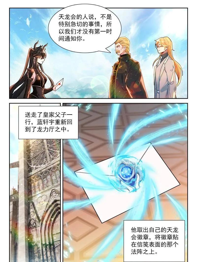 斗罗大陆4终极斗罗漫画免费在线观看