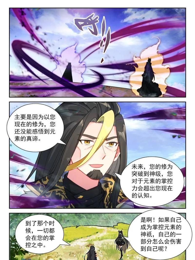 斗罗大陆4终极斗罗漫画免费在线观看