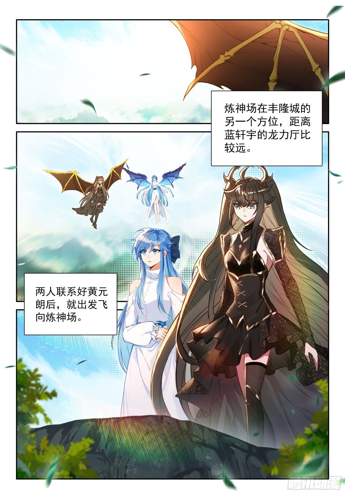 斗罗大陆4终极斗罗漫画免费在线观看