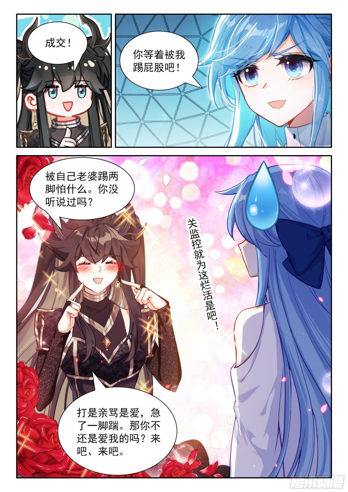 斗罗大陆4终极斗罗漫画免费在线观看