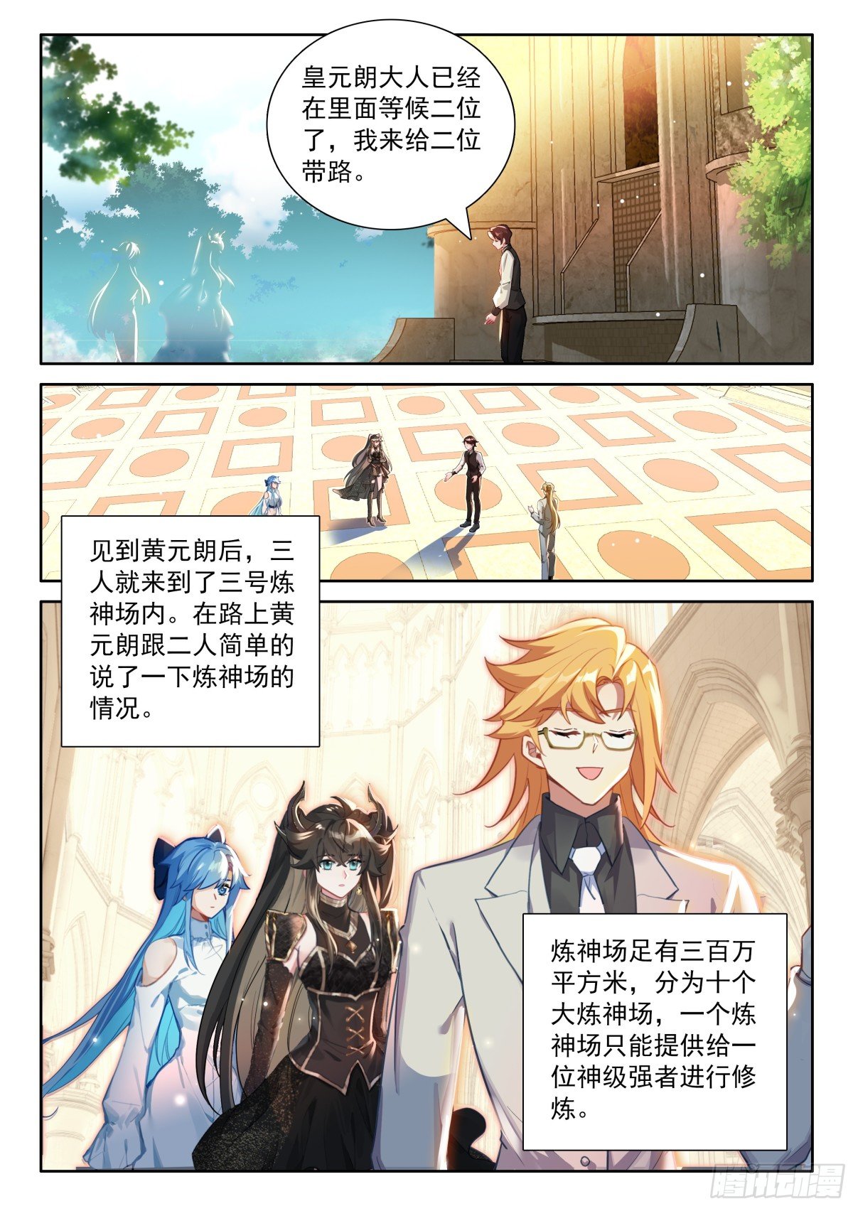 斗罗大陆4终极斗罗漫画免费在线观看