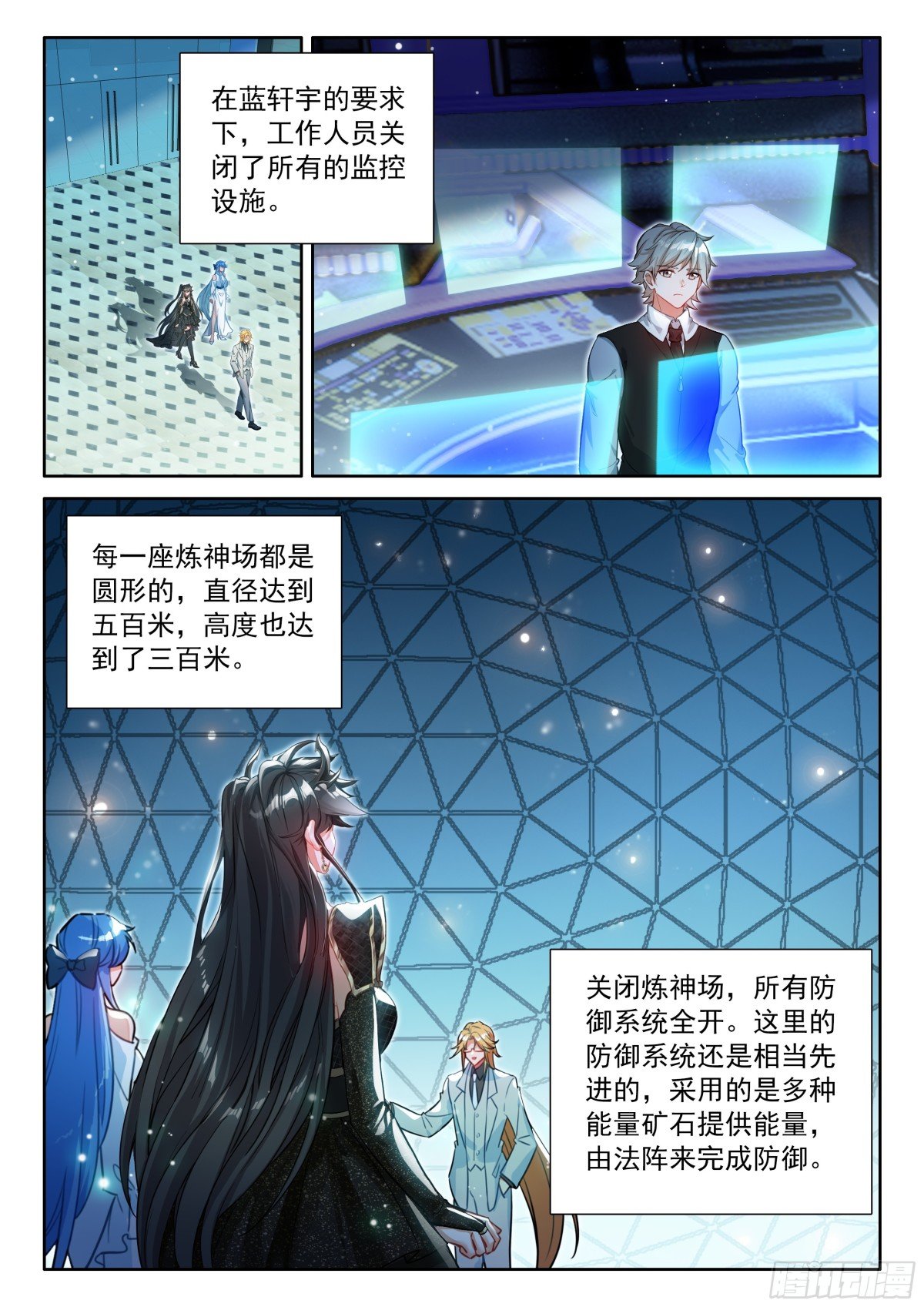 斗罗大陆4终极斗罗漫画免费在线观看