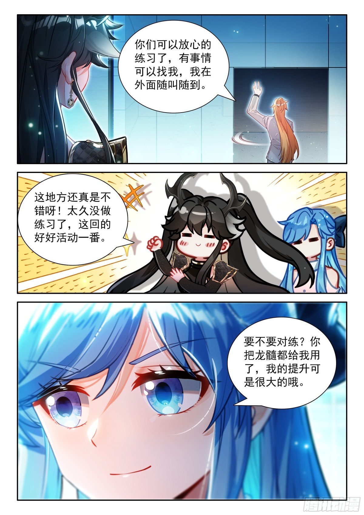 斗罗大陆4终极斗罗漫画免费在线观看