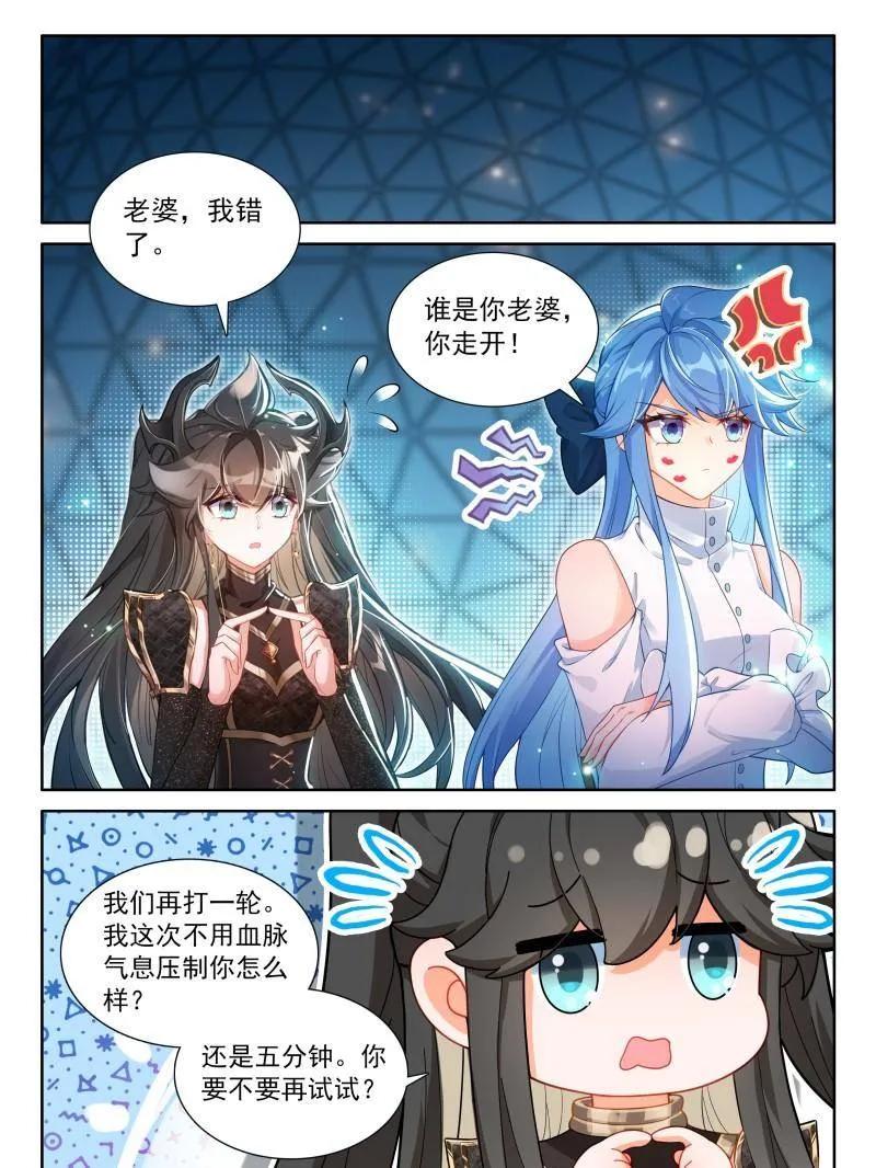 斗罗大陆4终极斗罗漫画免费在线观看