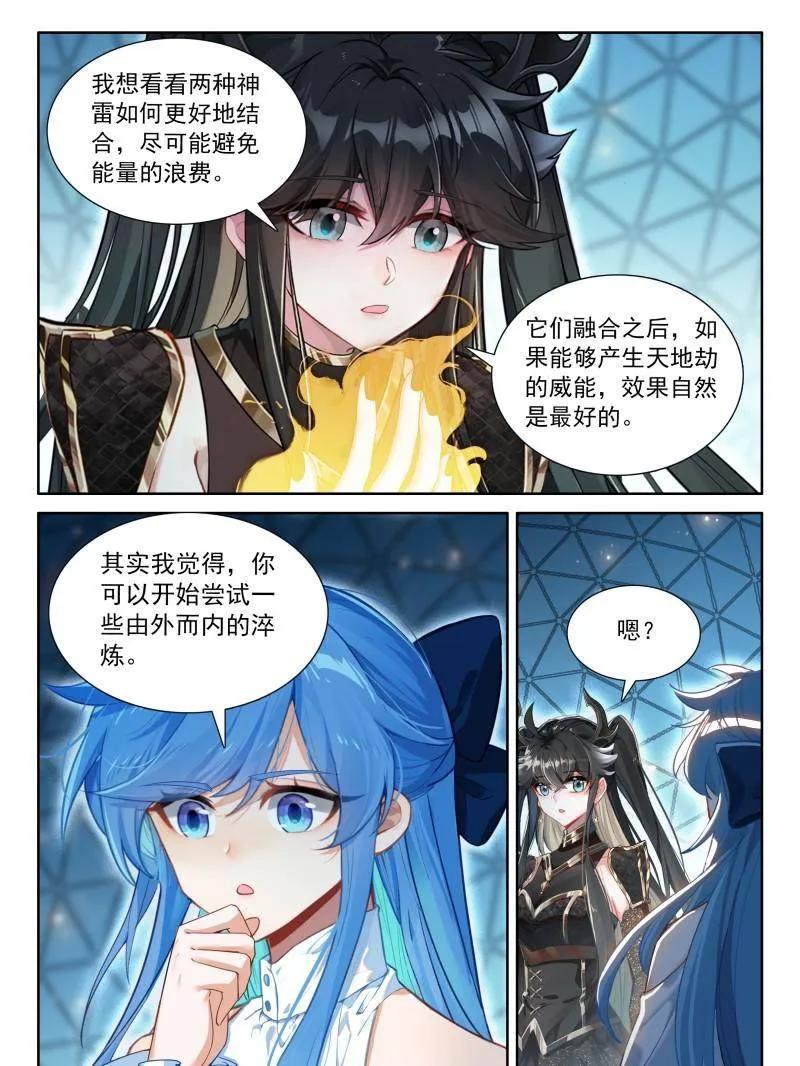 斗罗大陆4终极斗罗漫画免费在线观看