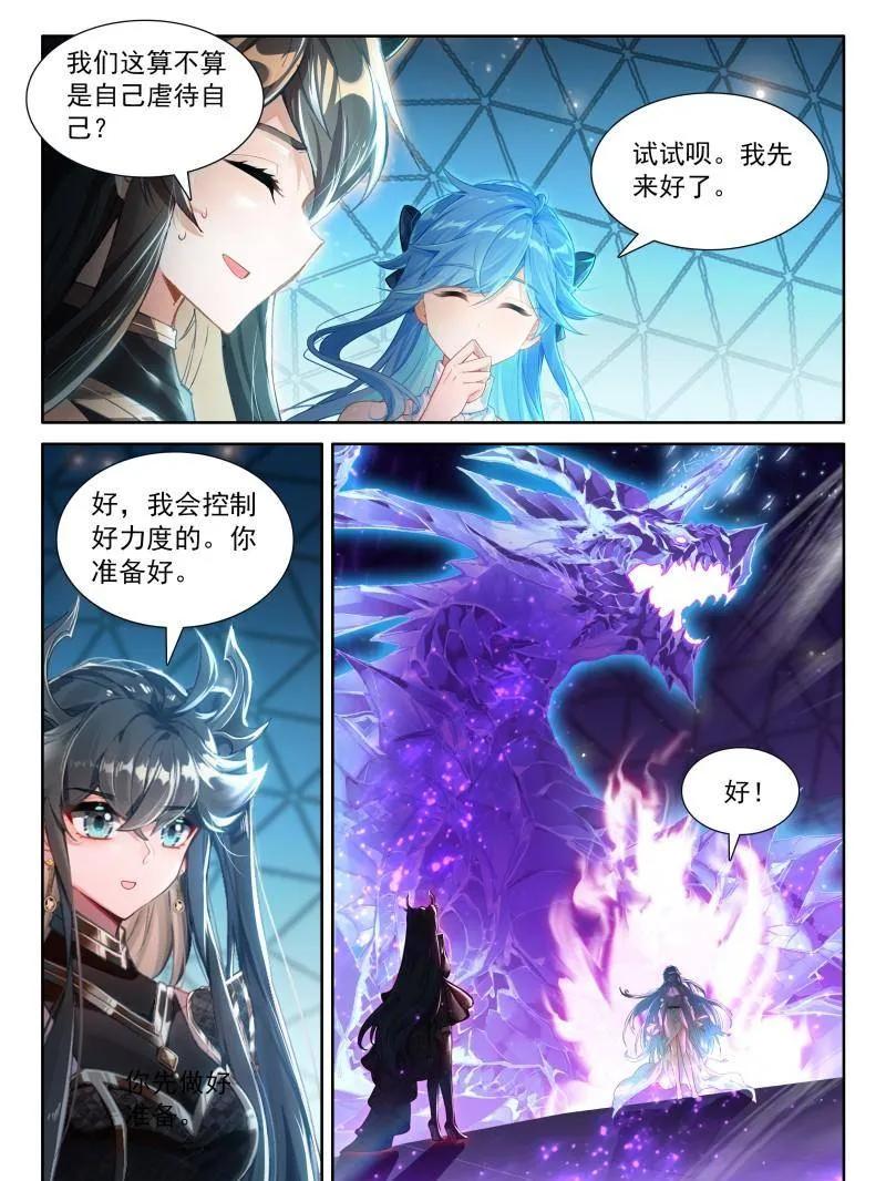 斗罗大陆4终极斗罗漫画免费在线观看