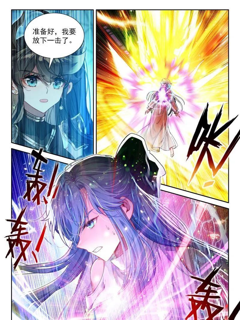 斗罗大陆4终极斗罗漫画免费在线观看