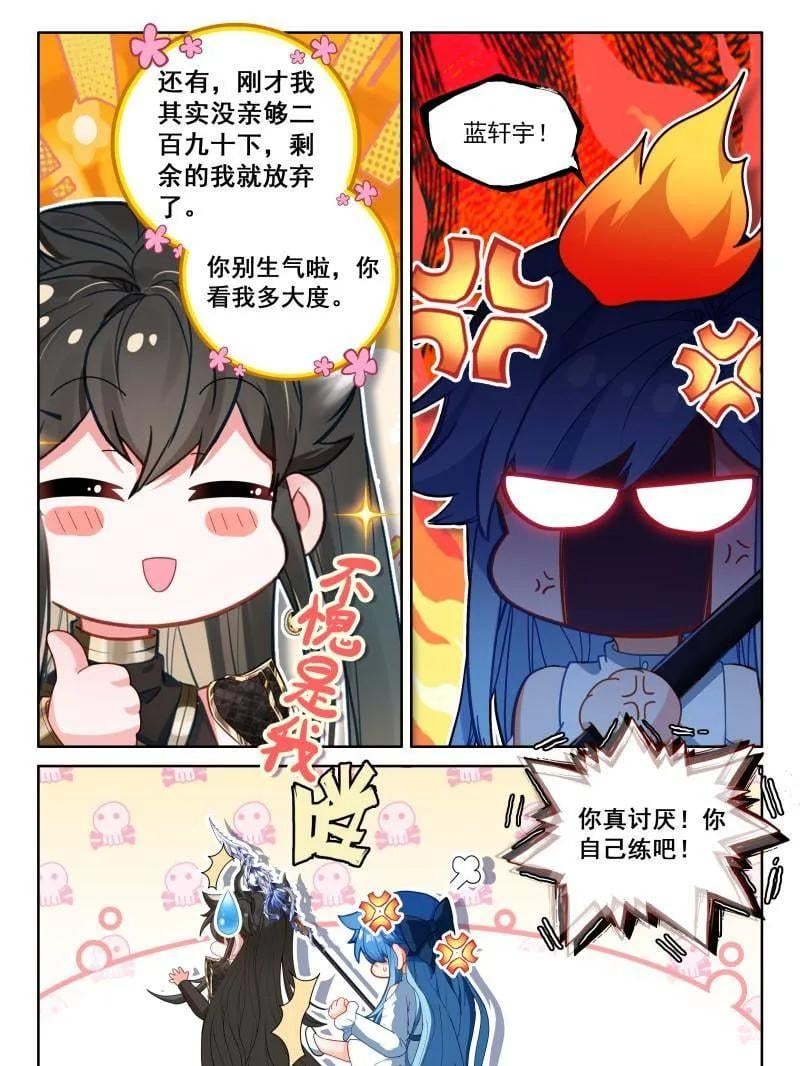 斗罗大陆4终极斗罗漫画免费在线观看