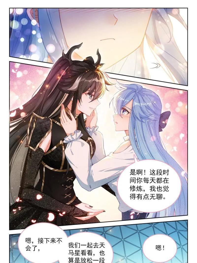 斗罗大陆4终极斗罗漫画免费在线观看