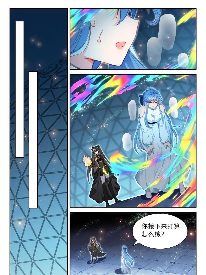 斗罗大陆4终极斗罗漫画免费在线观看