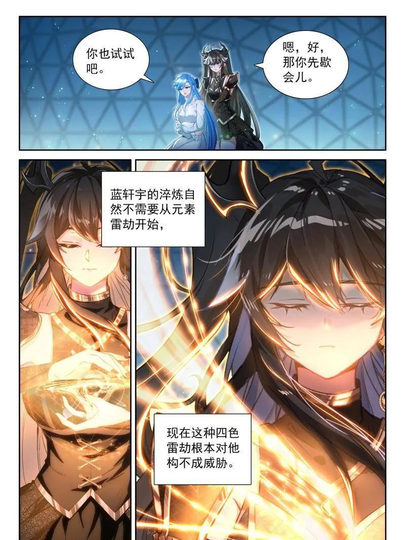 斗罗大陆4终极斗罗漫画免费在线观看