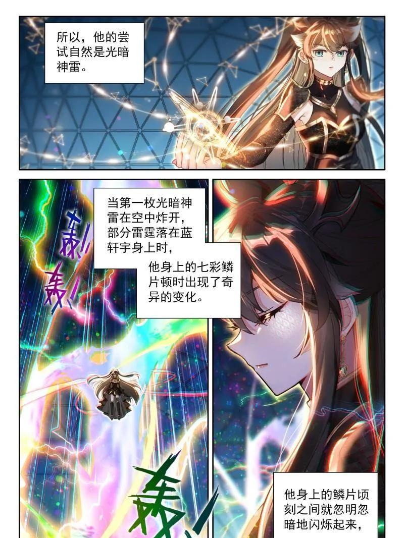 斗罗大陆4终极斗罗漫画免费在线观看