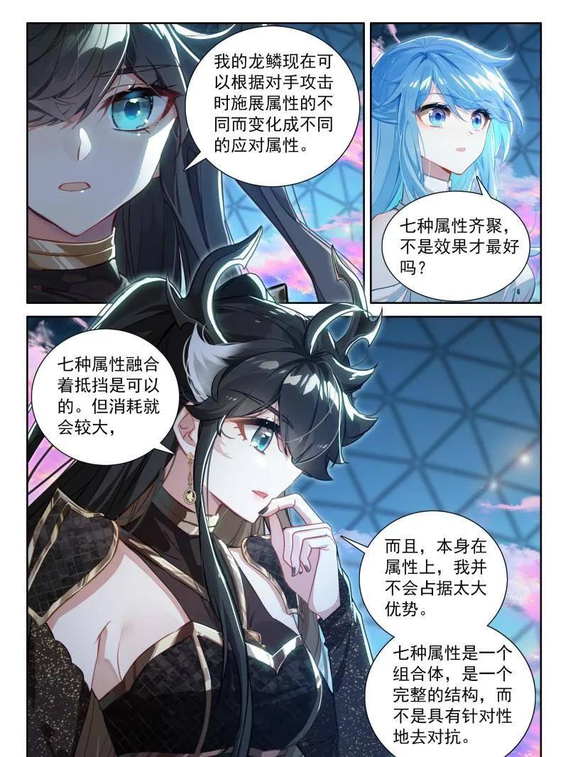 斗罗大陆4终极斗罗漫画免费在线观看