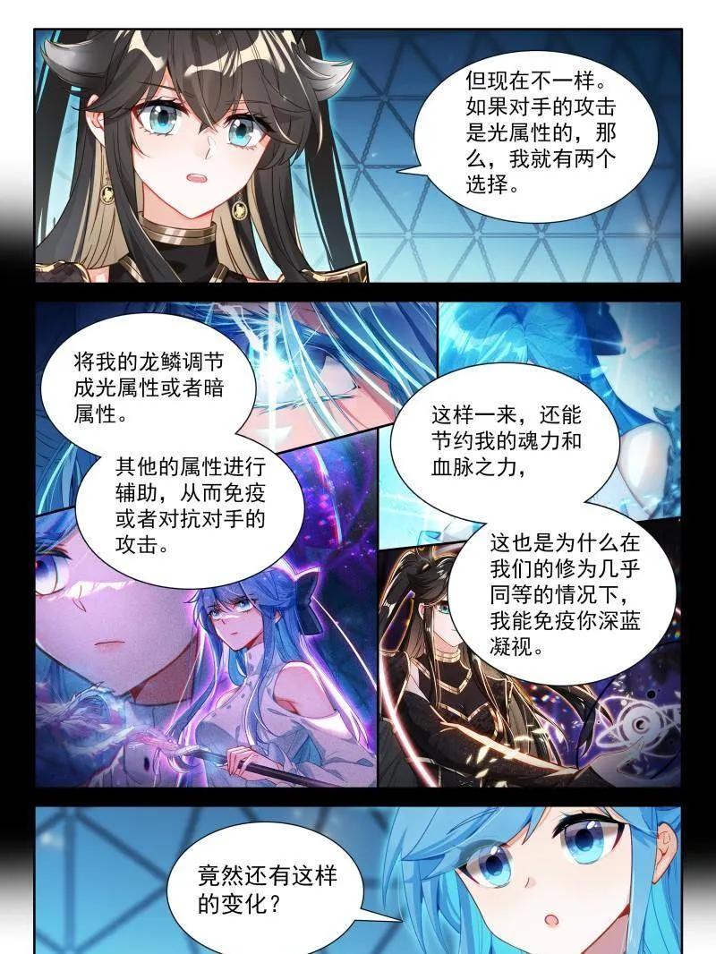 斗罗大陆4终极斗罗漫画免费在线观看