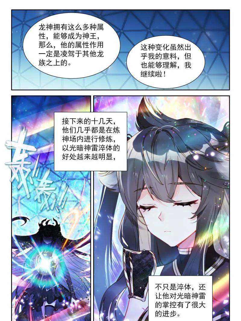 斗罗大陆4终极斗罗漫画免费在线观看