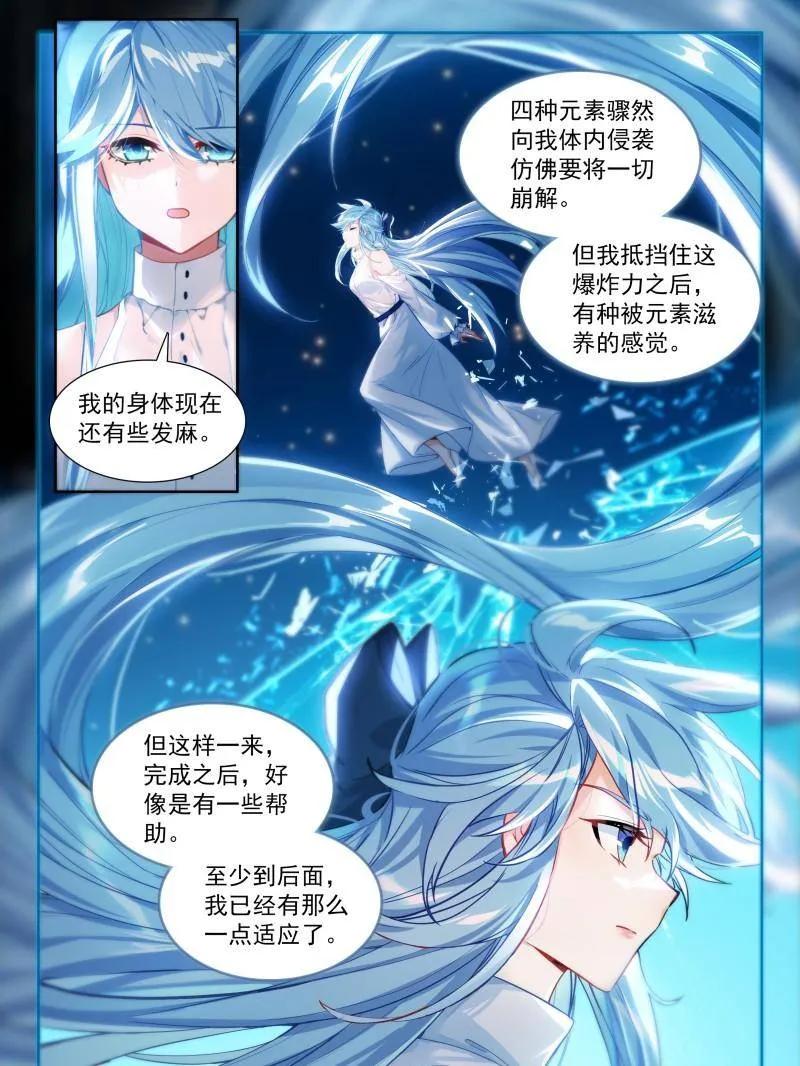 斗罗大陆4终极斗罗漫画免费在线观看