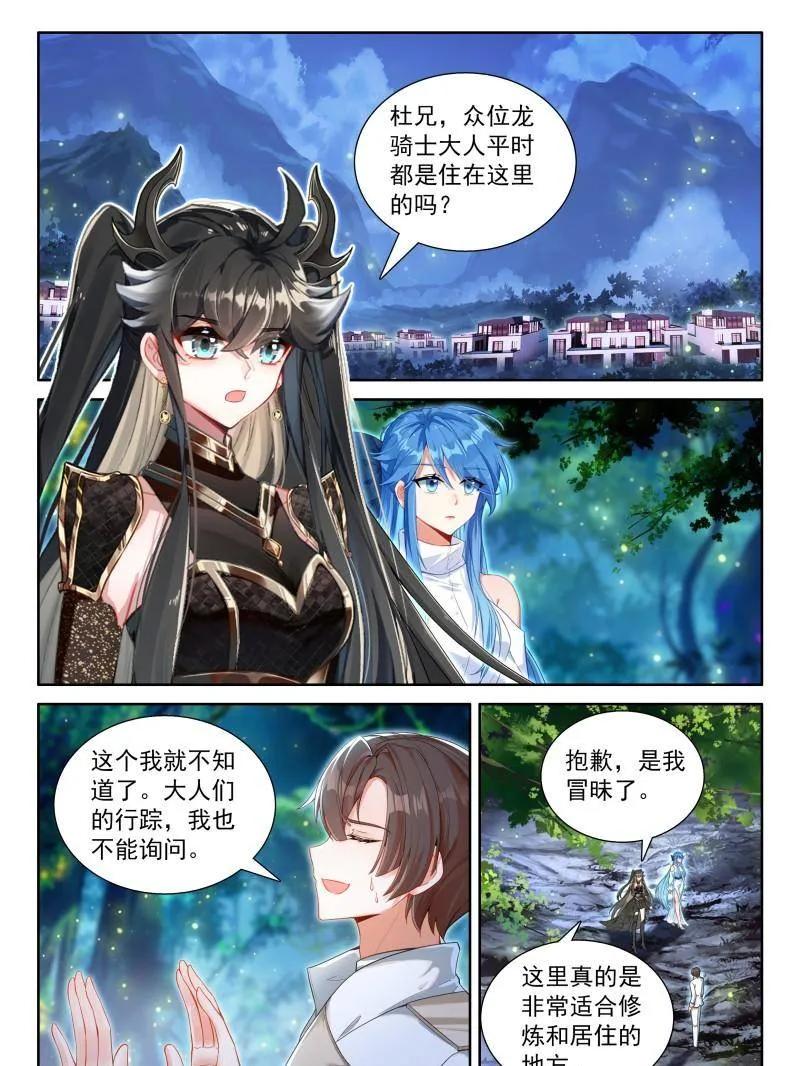 斗罗大陆4终极斗罗漫画免费在线观看