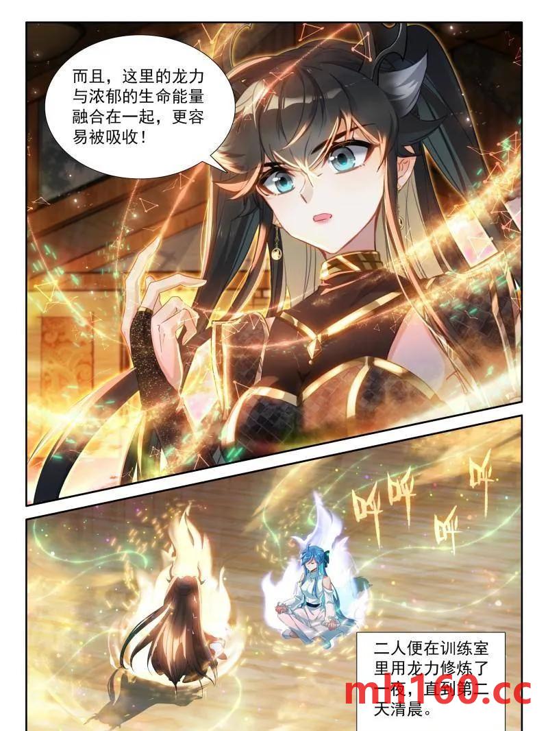 斗罗大陆4终极斗罗漫画免费在线观看