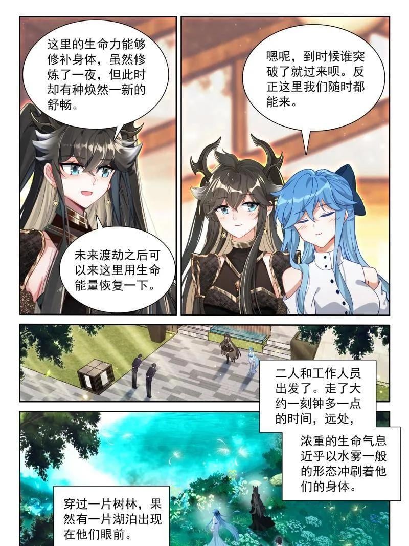 斗罗大陆4终极斗罗漫画免费在线观看