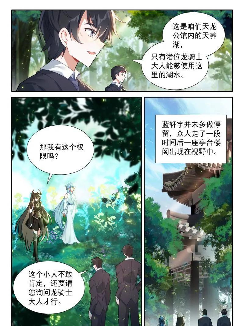 斗罗大陆4终极斗罗漫画免费在线观看