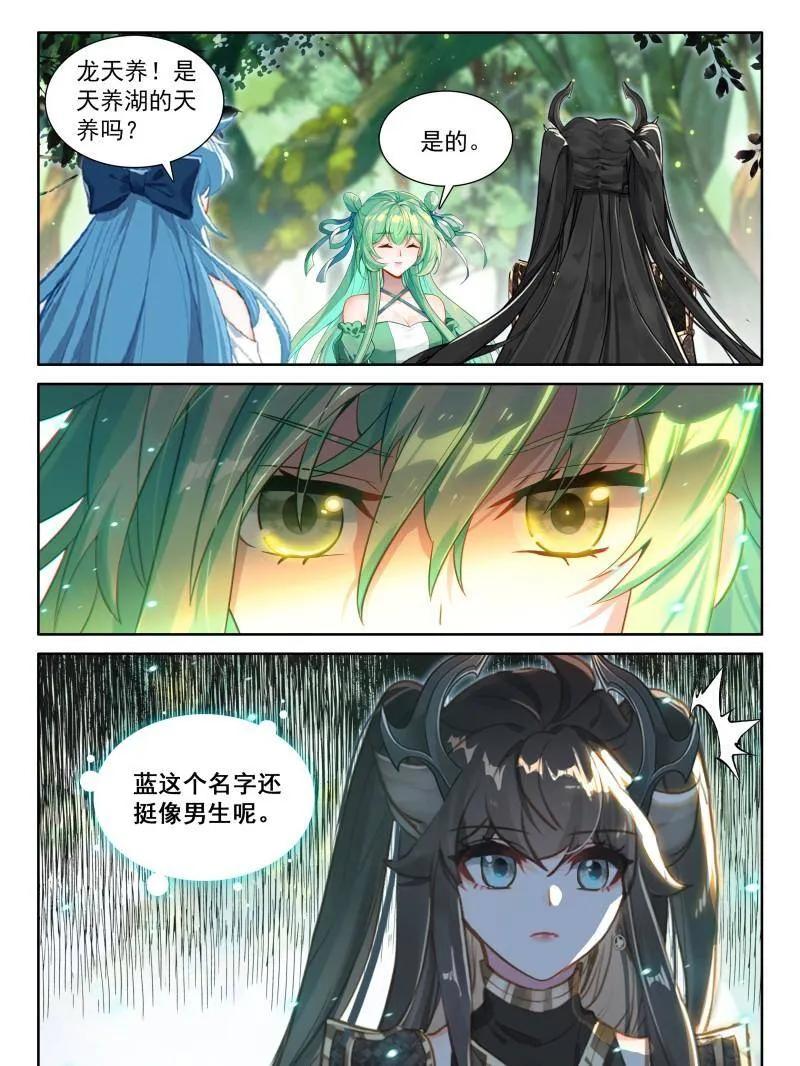 斗罗大陆4终极斗罗漫画免费在线观看