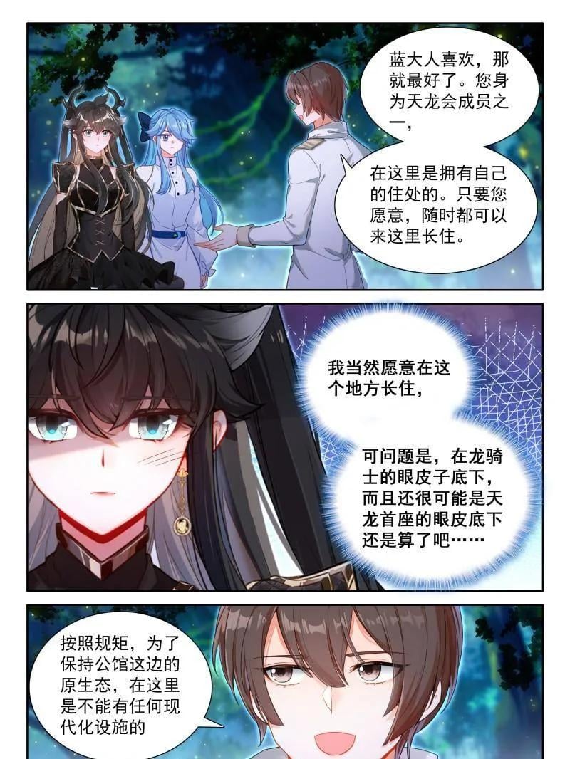 斗罗大陆4终极斗罗漫画免费在线观看