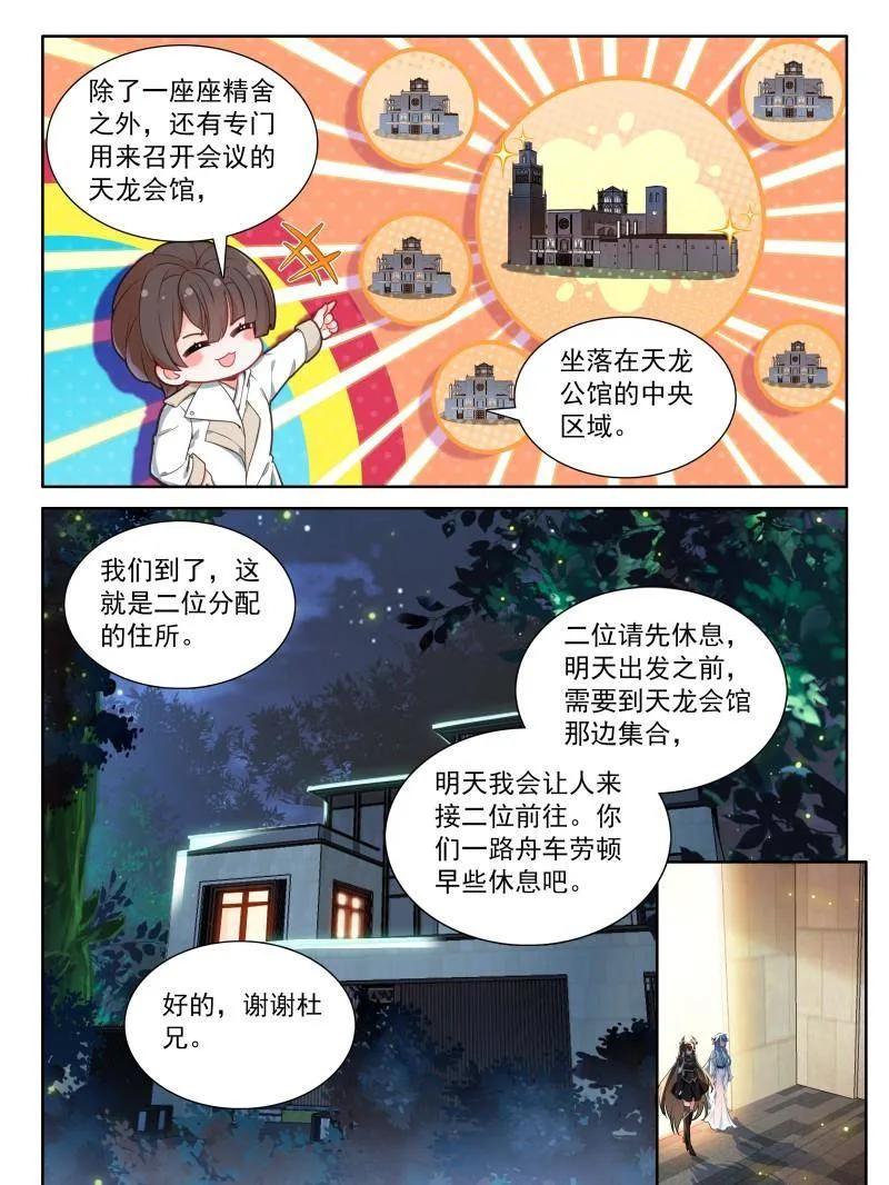 斗罗大陆4终极斗罗漫画免费在线观看