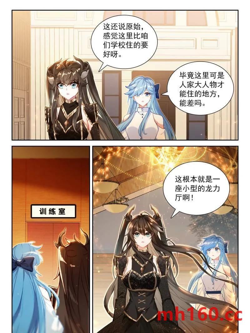 斗罗大陆4终极斗罗漫画免费在线观看