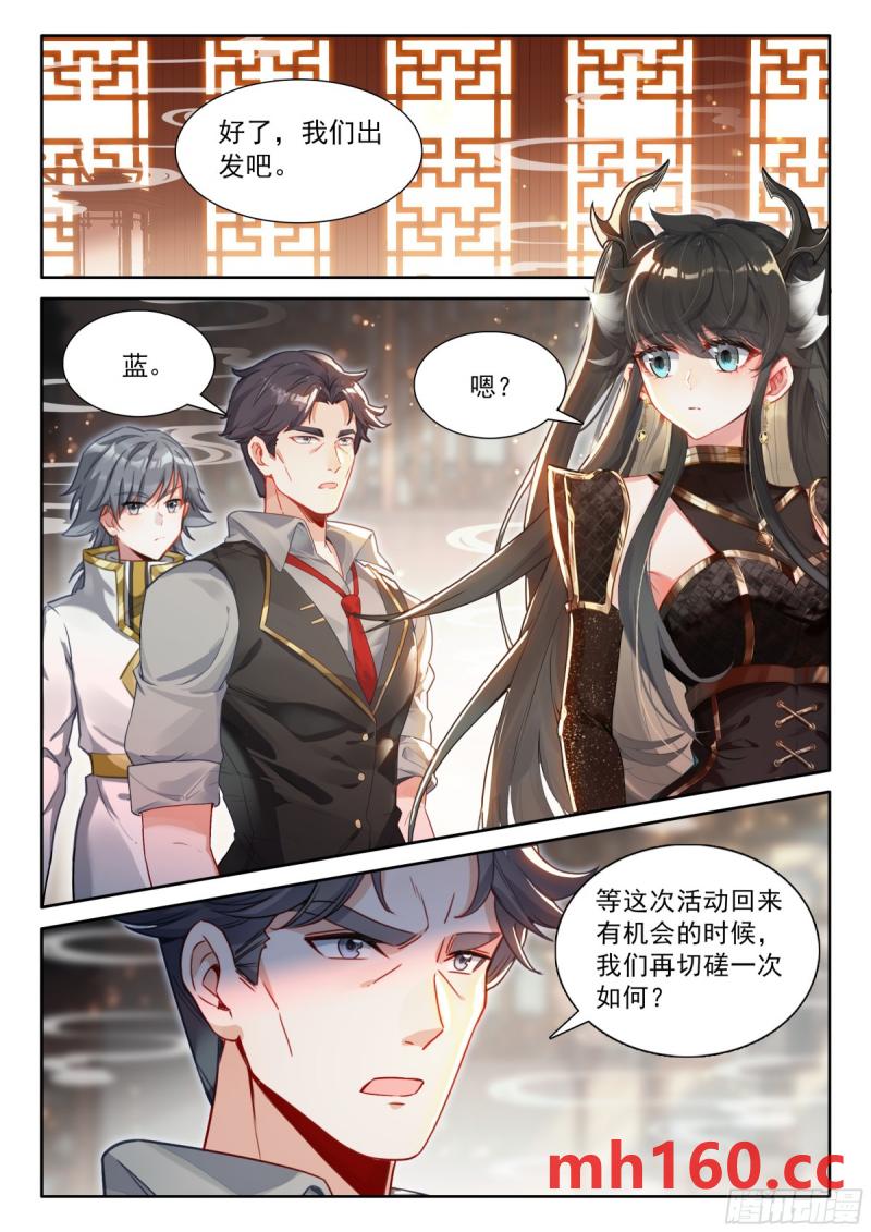 斗罗大陆4终极斗罗漫画免费在线观看