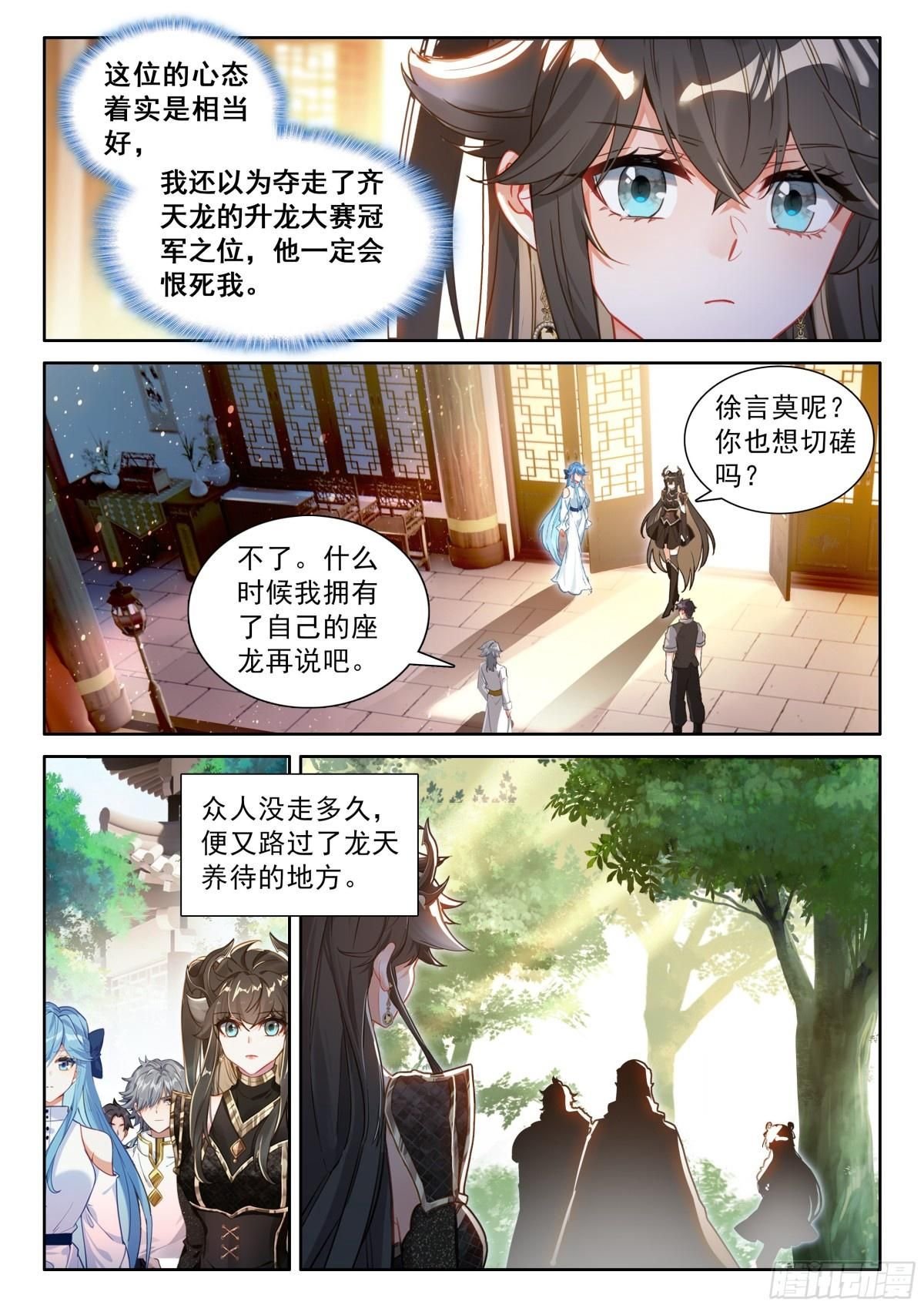 斗罗大陆4终极斗罗漫画免费在线观看