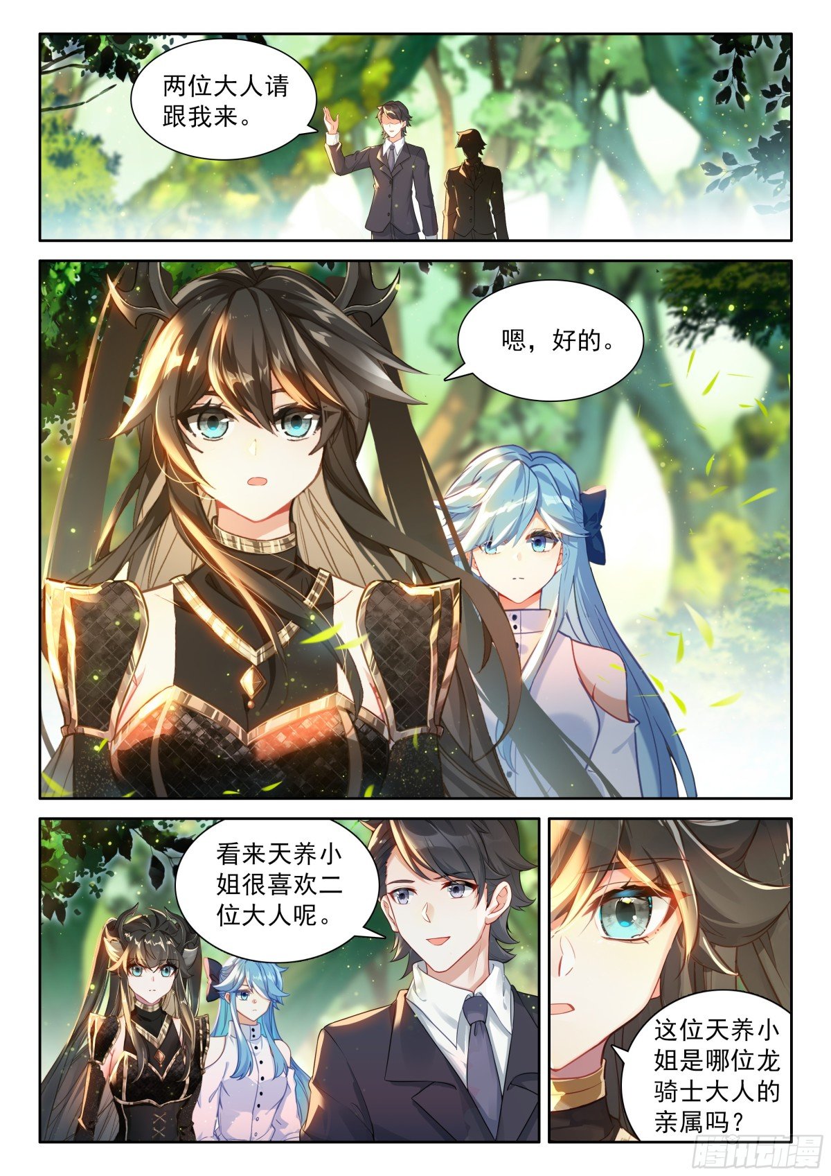 斗罗大陆4终极斗罗漫画免费在线观看