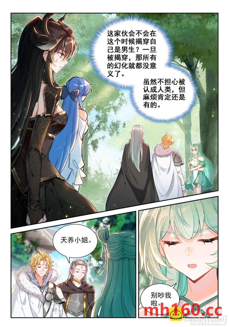 斗罗大陆4终极斗罗漫画免费在线观看