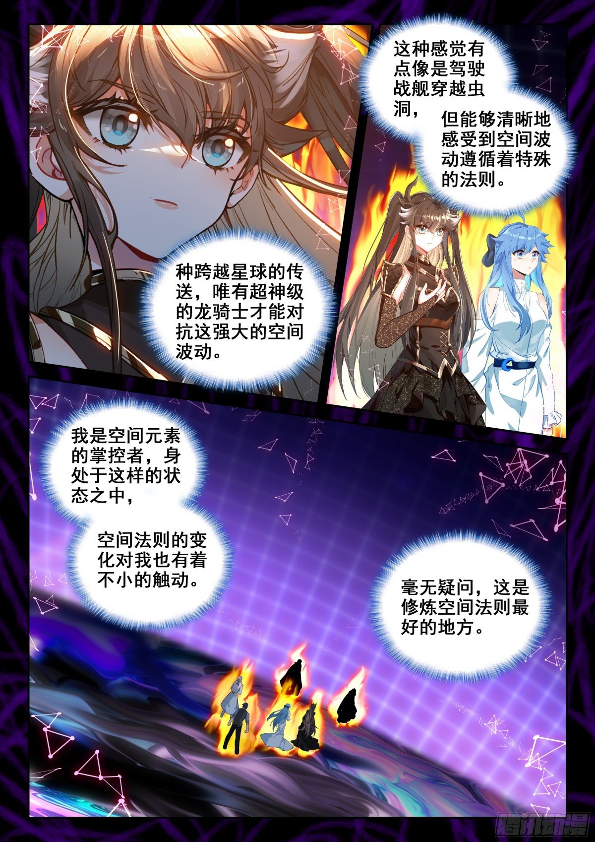 斗罗大陆4终极斗罗漫画免费在线观看