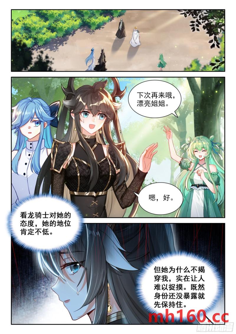 斗罗大陆4终极斗罗漫画免费在线观看