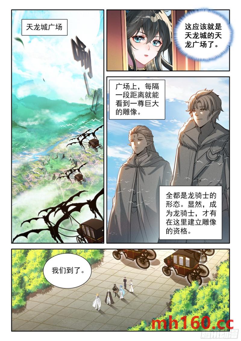 斗罗大陆4终极斗罗漫画免费在线观看