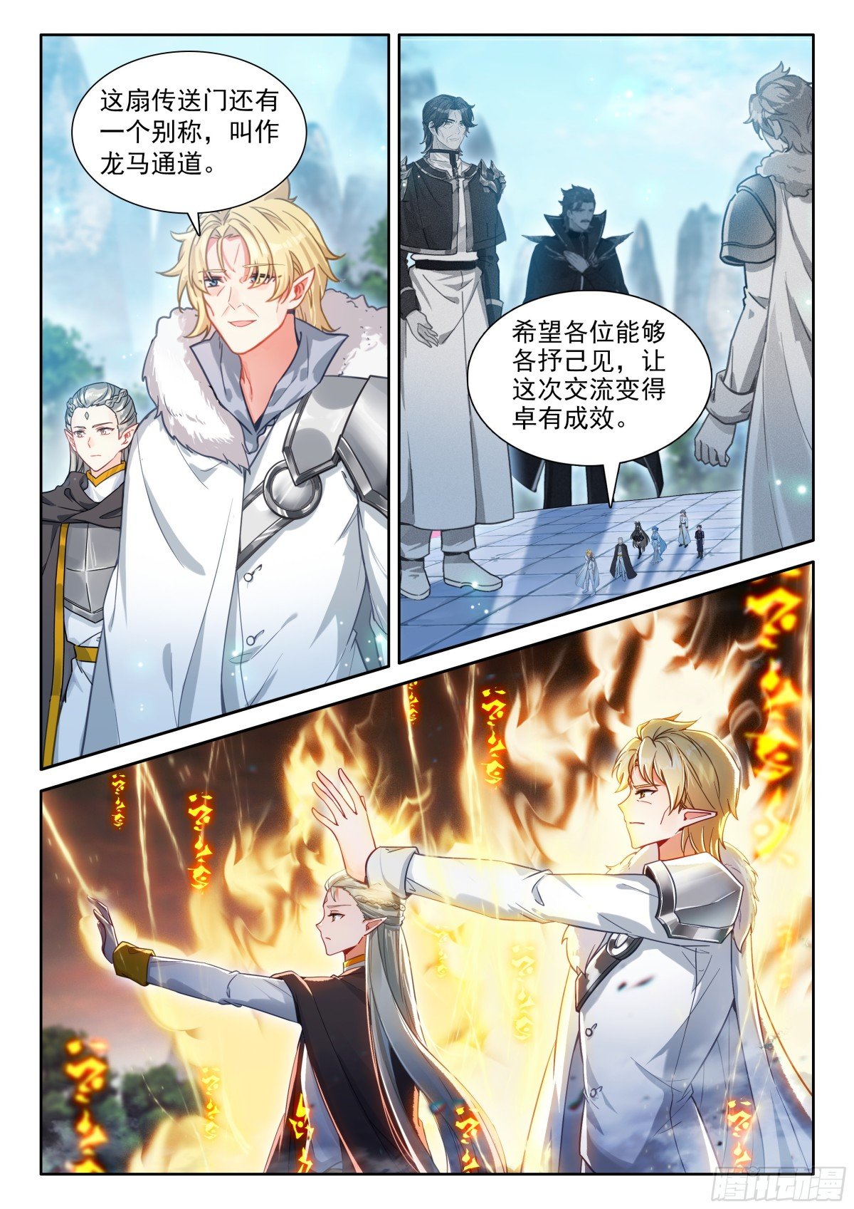 斗罗大陆4终极斗罗漫画免费在线观看