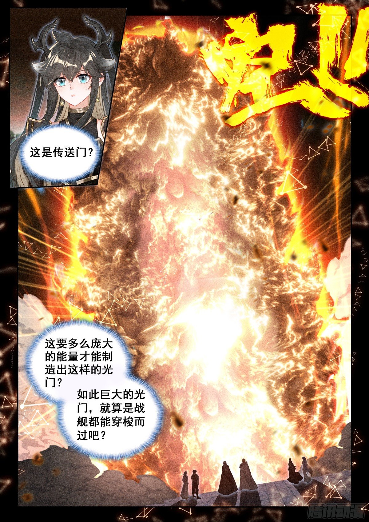 斗罗大陆4终极斗罗漫画免费在线观看