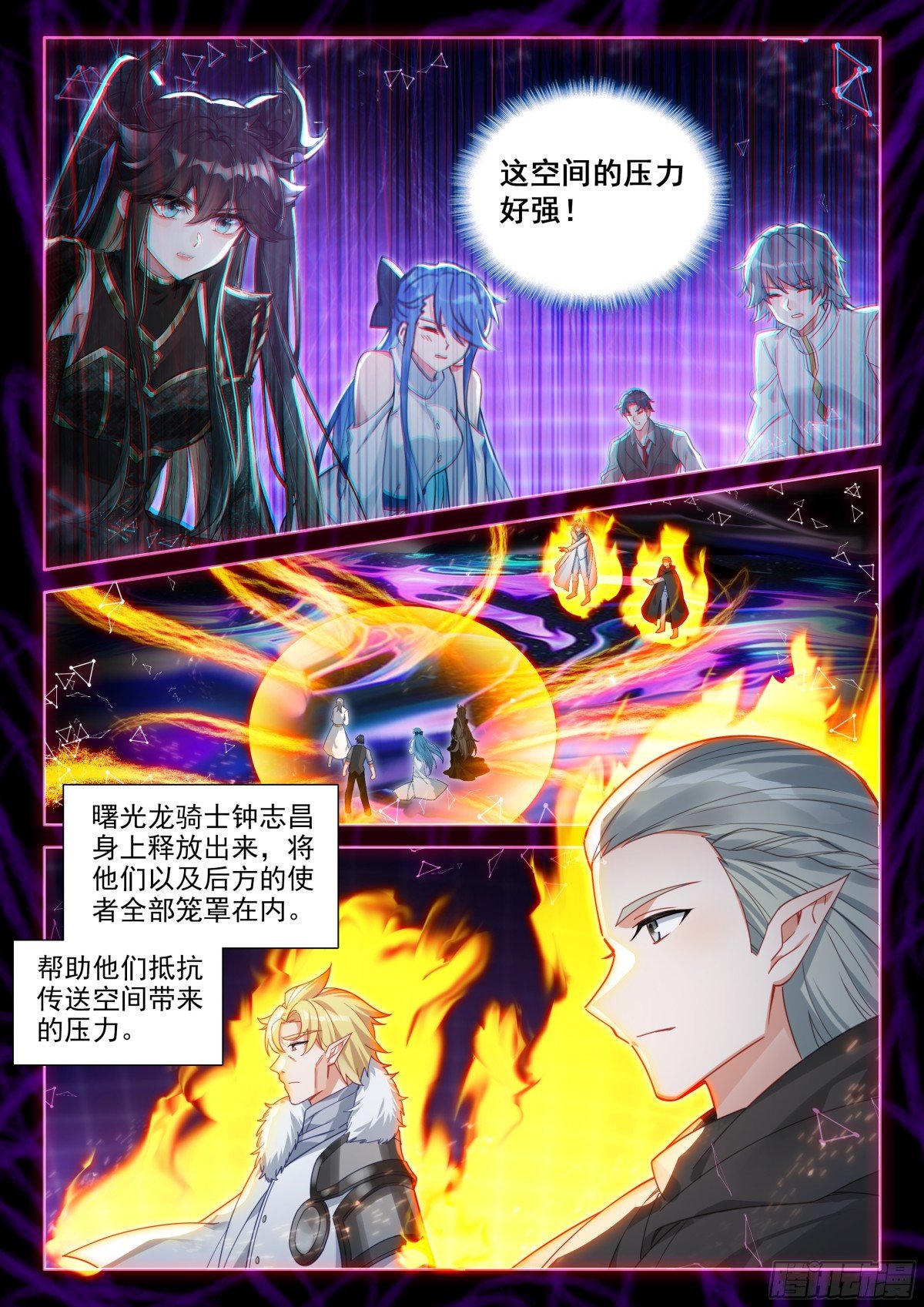 斗罗大陆4终极斗罗漫画免费在线观看