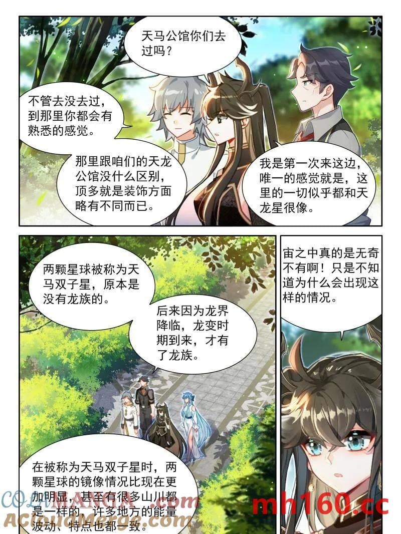 斗罗大陆4终极斗罗漫画免费在线观看