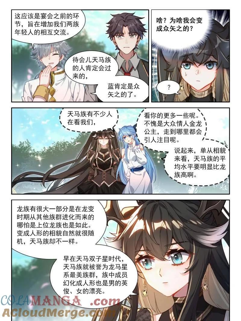 斗罗大陆4终极斗罗漫画免费在线观看