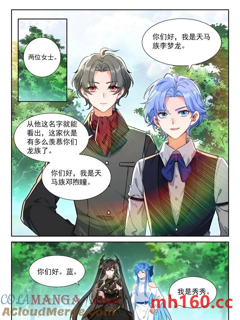 斗罗大陆4终极斗罗漫画免费在线观看