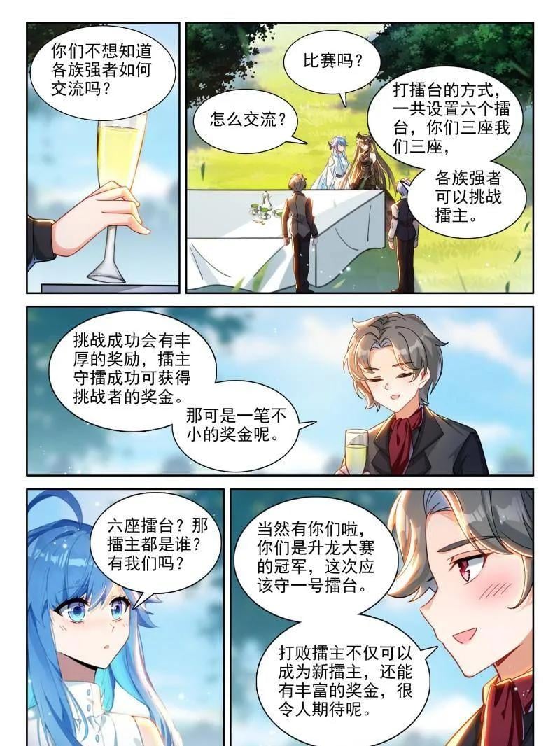 斗罗大陆4终极斗罗漫画免费在线观看