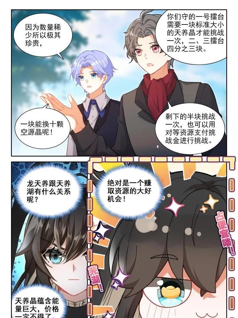 斗罗大陆4终极斗罗漫画免费在线观看