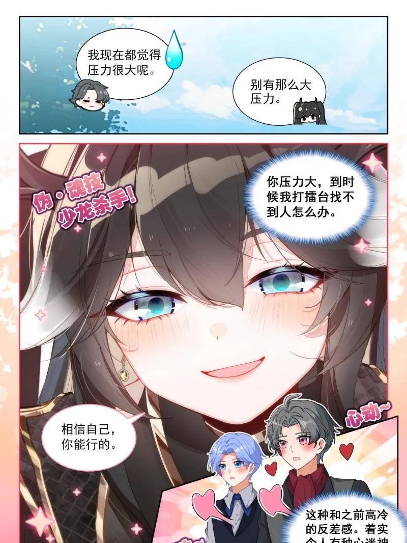 斗罗大陆4终极斗罗漫画免费在线观看