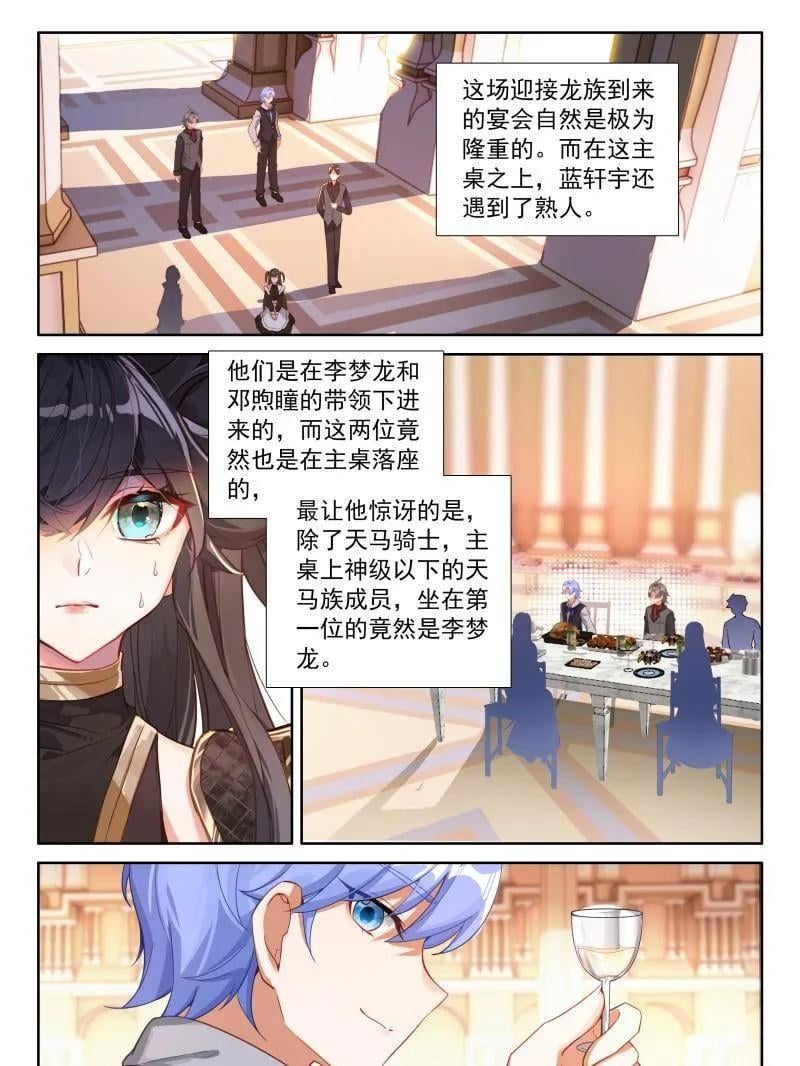 斗罗大陆4终极斗罗漫画免费在线观看