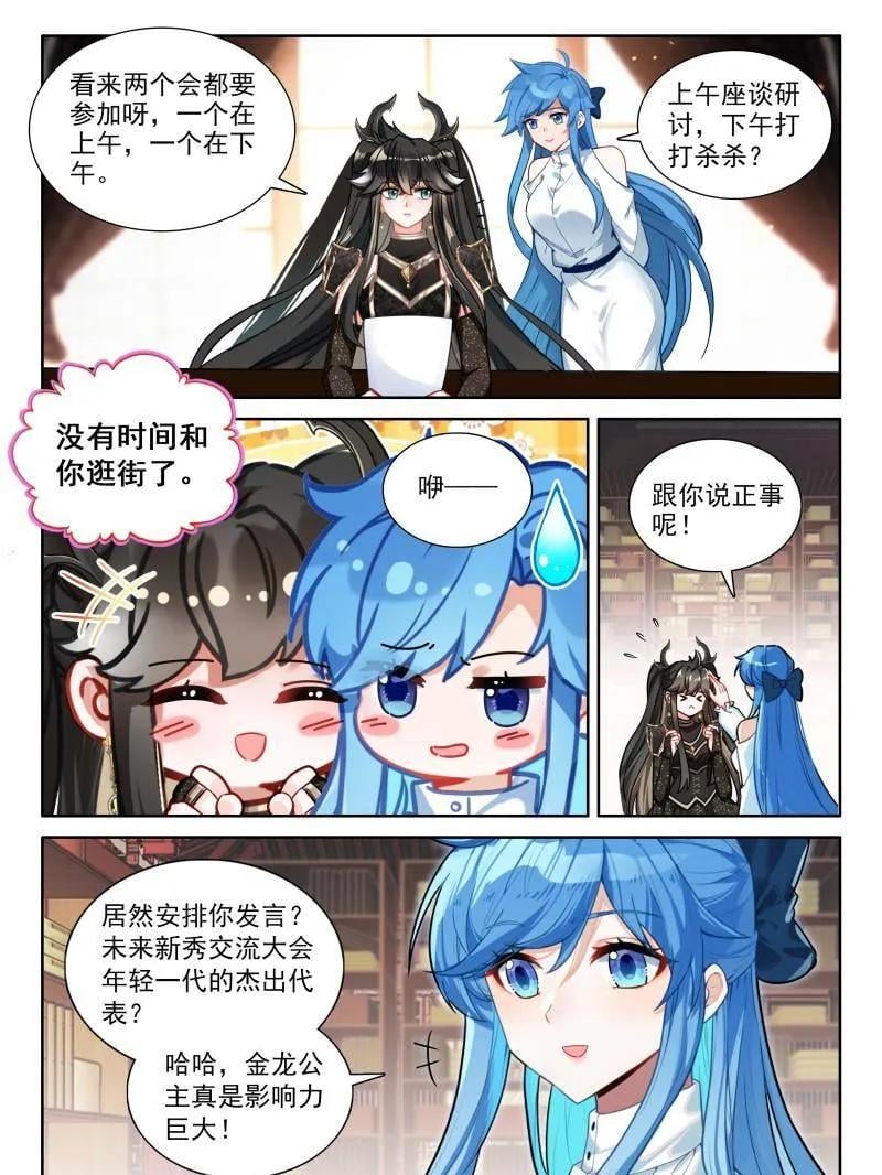 斗罗大陆4终极斗罗漫画免费在线观看